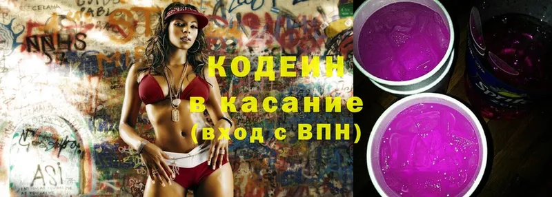 Codein Purple Drank  купить наркотик  Подпорожье 