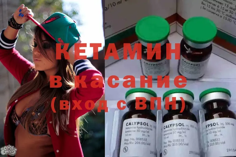 Кетамин ketamine  блэк спрут сайт  Подпорожье  наркота 